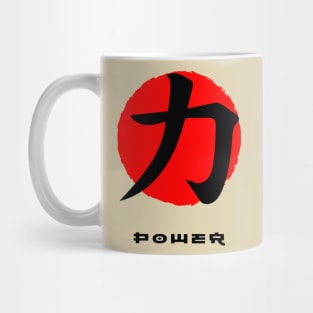 Power Japan quote Japanese kanji words character symbol 142 Mug